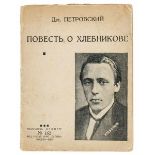 Russische Avantgarde - - Petrovskij, Dmitrij V. Povest' o Hlebnikove. (Eine Erzählung über