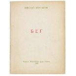 Russische Avantgarde - - Berendgof, Nikolaj S. Beg. (Lauf). Moskau, Ceh poetov, 1928. 47 S. 17,5 x