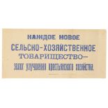 Russische Avantgarde - - Sammlung von 3 Plakaten mit Losungen zur Kollektivierung auf dem Lande.