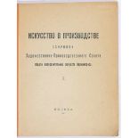 Russische Avantgarde - - Iskusstvo v proizvodstve. Sborniki hudozhestvenno-proizvodstvennogo