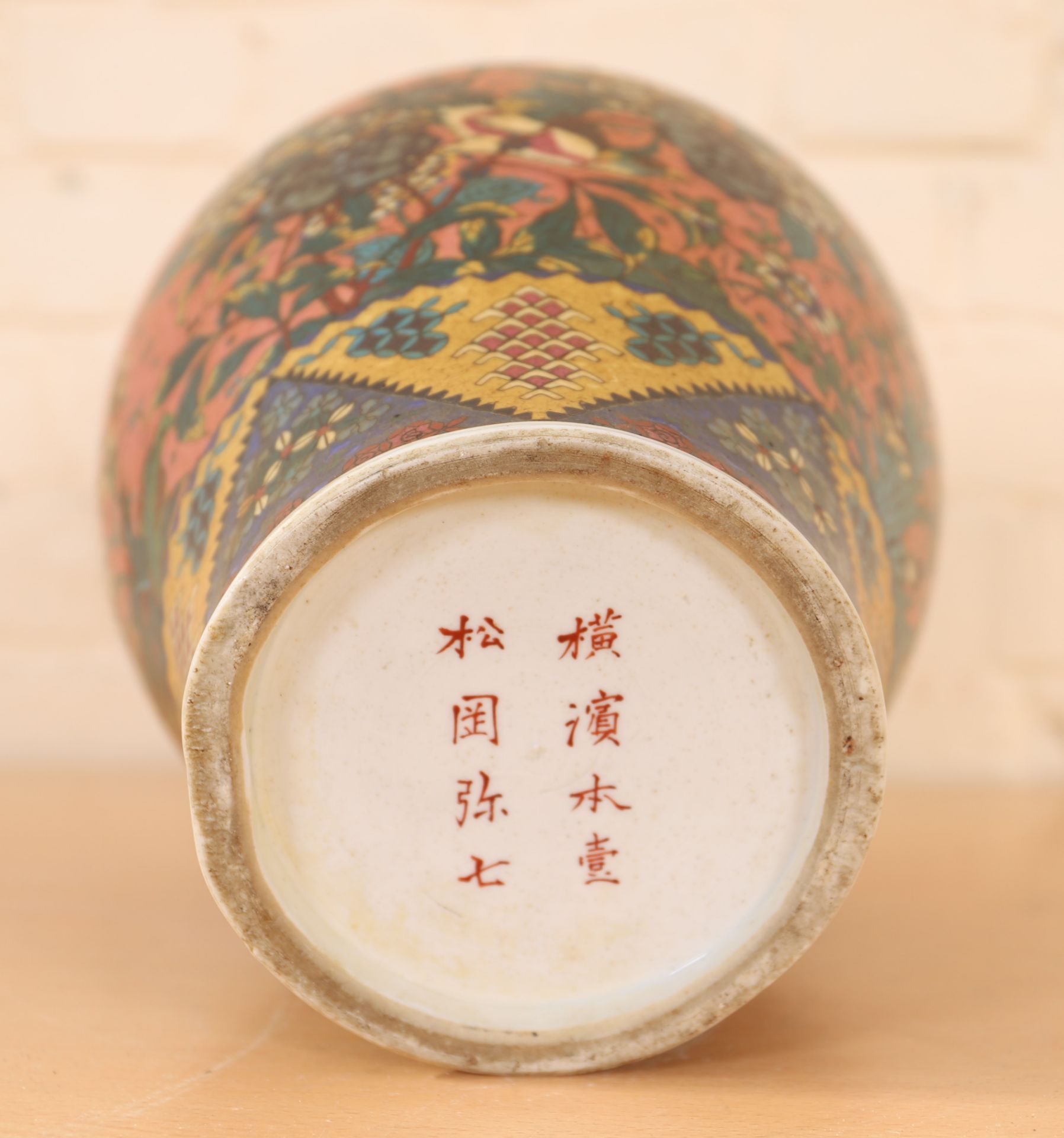 POTICHE COUVERTE EN PORCELAINE JAPON En porcelaine à fond rose à décor polychrome [...] - Bild 2 aus 2