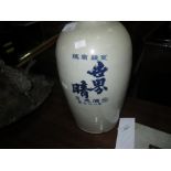 Japanese stoneware flagon