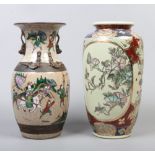 A Chinese crackle glaze vase decorated with famille verte enamels and figures, along with a modern