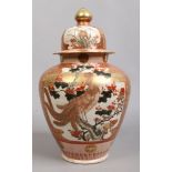A large Japanese Meiji period Kutani baluster jar and cover. Red ground with gilt lotus scrolls