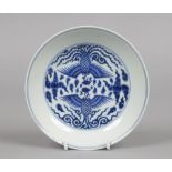 A Chinese Daoguang (1821-1850) blue and white saucer dish. Painted in underglaze blue with a roundel