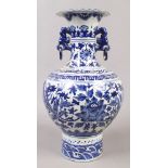 A decorative blue and white Chinese baluster vase with serrated collar and twin handles, Chein