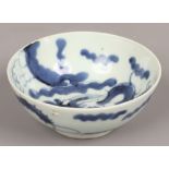 A 19th century blue and white Chinese bowl decorated with a dragon chasing a flaming pearl, seal