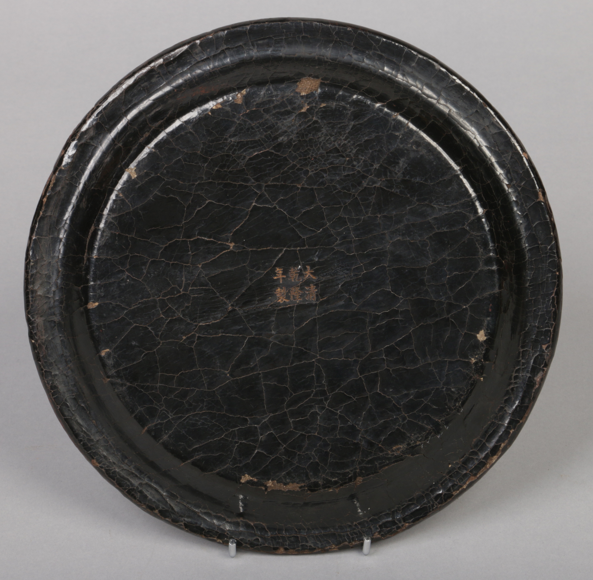 A Chinese cinnabar coloured lacquer dish. Moulded with a key fret border and a concentric ground - Image 2 of 2