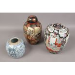 A provincial 18th century Chinese blue and white ginger jar and two modern decorative Chinese jars.