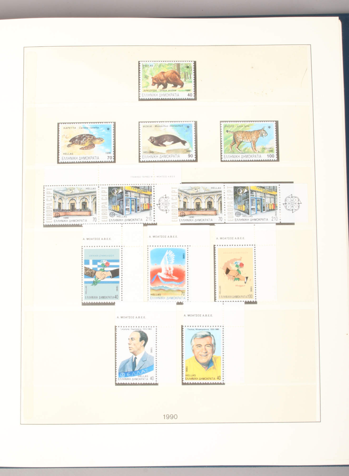 An album of Greek stamps.