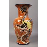 A Japanese vase decorated with a mythical dragon, Height 52cm x Width 24cm.