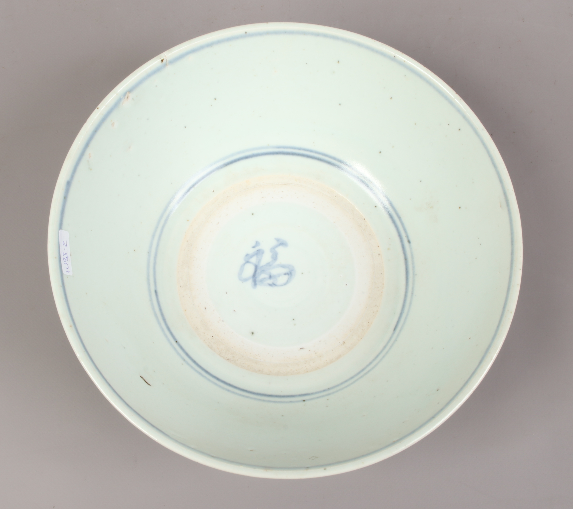 A Chinese Swatow ware bowl probably 17th century painted in underglaze blue with dragons and - Image 2 of 2