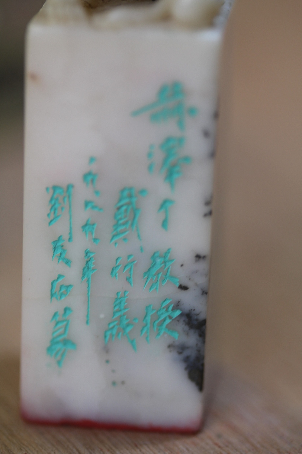 Chinese Carved Soapstone Seal - Image 2 of 5