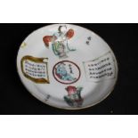 Early 20th Century Chinese enamelled saucer (damaged)