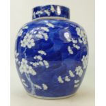 Chinese blue & white Prunus decorated ginger jar: Ginger jar lid reglued, 24cm high x 20cm wide.