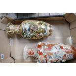 20th Century Oriental Vase and similar item: