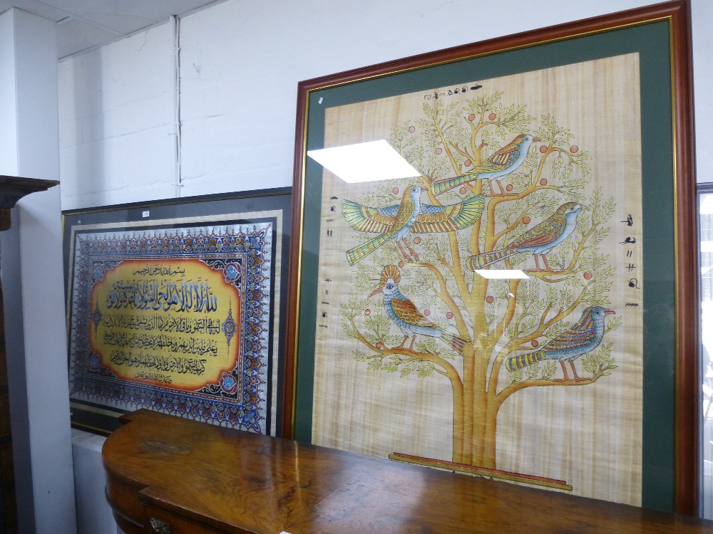 A painting of Egyptian Islamic writing with decorative border, the paper made from the papyrus plant