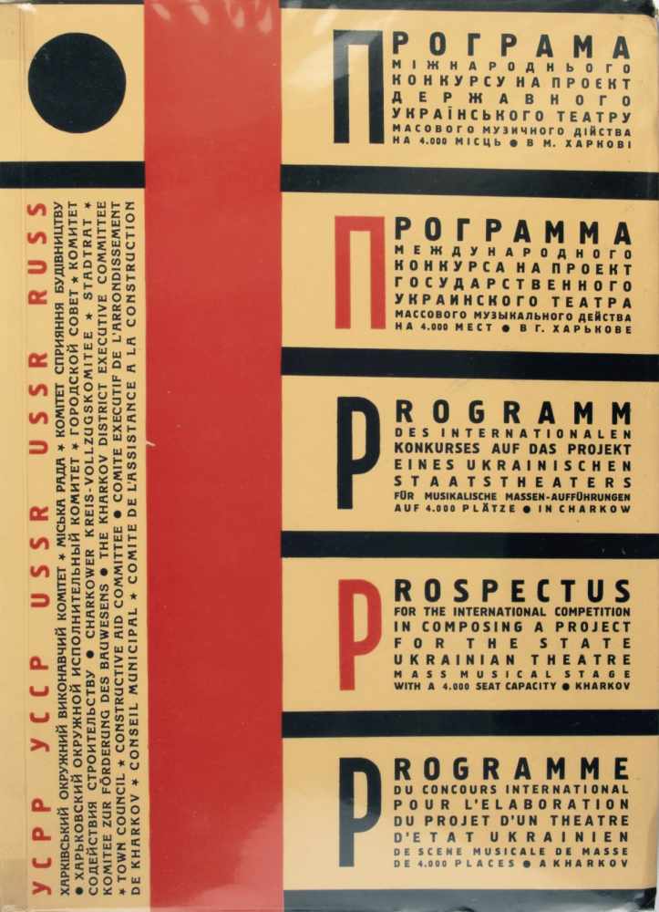 Emil Bruhn, Contest book in five languages 'Ukrainisches Staatstheater', 1930Contest book in five