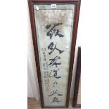 An Oriental polished hardwood framed 19th Century Chinese calligraphy panel - staining - 4' 1 3/4" X
