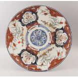 A Large Japanese Imari charger, 20th century, decorated with panels of quail within bamboo and