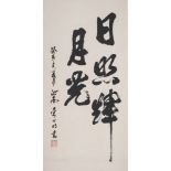 20th century Chinese School, ink and colour on paper, hanging calligraphy scroll, 103cm x 49.5Please