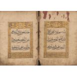 Juz 18 of a Chinese Qur'an, 18th century, 57ff. Arabic manuscript on paper, with 5ll. of black