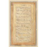 Two dated Persian calligraphies, Iran, 17th century or later, the first a nasta’liq quatrain with