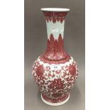 A Chinese iron red decorated baluster vase