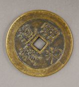 A Chinese coin