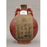 A Chinese porcelain red moon flask vase