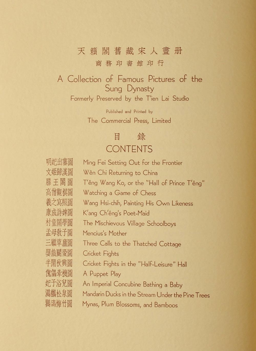 A 1950's Chinese book or album - 'A Collection of Famous Paintings of the Sung Dynasty formerly - Image 2 of 2