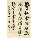 A Chinese scroll painting on paper depicting calligraphy, 20th century, with red seal, the