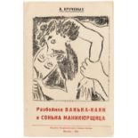 KRUCHENYKH, THE BANDIT VAN'KA CAIN AND SON'KA THE MANICURIST, 1926