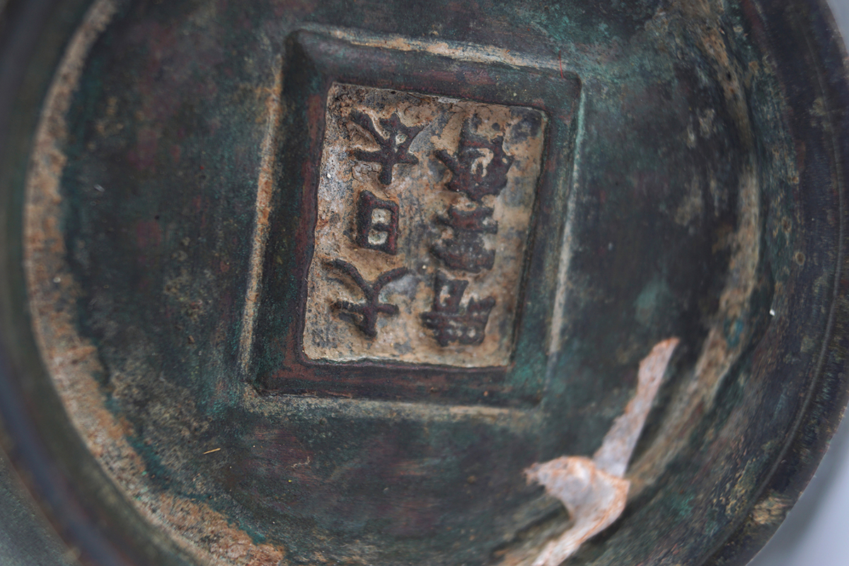 18TH-CENTURY CHINESE BRONZE BOTTLE SHAPED VASE - Image 6 of 6