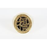 CHINESE 9 CT. GOLD SIGNET RING