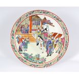 CHINESE POLYCHROME PLATE