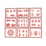 SET OF NINE ORIENTAL FRAMED SILHOUETTES