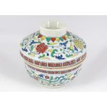 CHINESE WUCAI BOWL & COVER