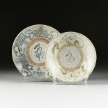 TWO CHINESE SWATOW WARE UNDERGLAZE SLIP PAINTED SEMI GLAZED PLANTER SAUCERS, IN THE MING DYNASTY (