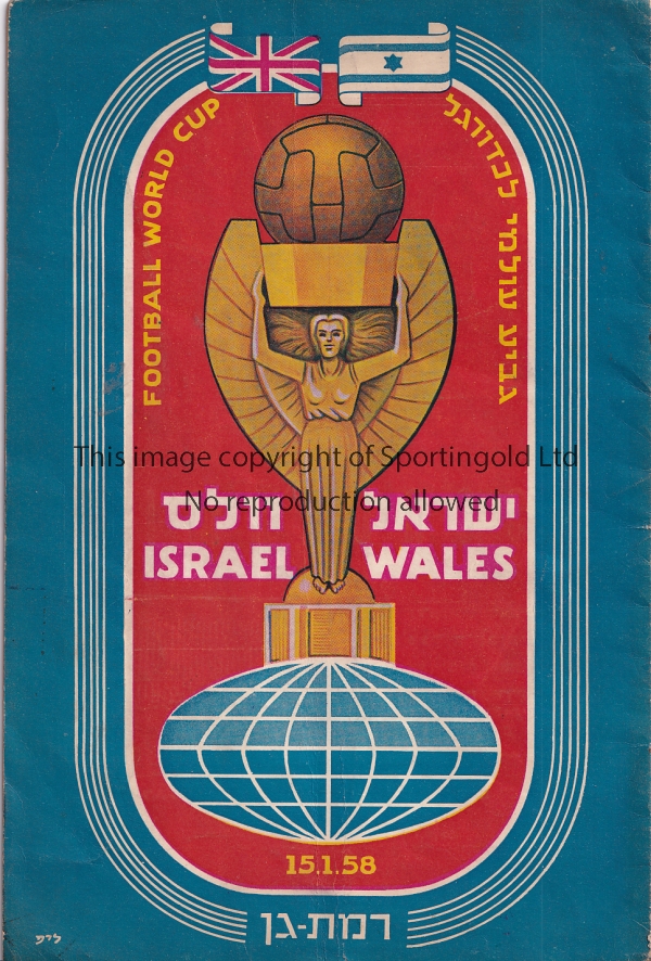 ISRAEL - WALES 1958 Programme for World Cup Qualifier , Israel v Wales, 15/1/58. slight fold.