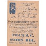 WARTIME FOOTBALL Single sheet advertising flyer, dual language in Arabic and English for Football in