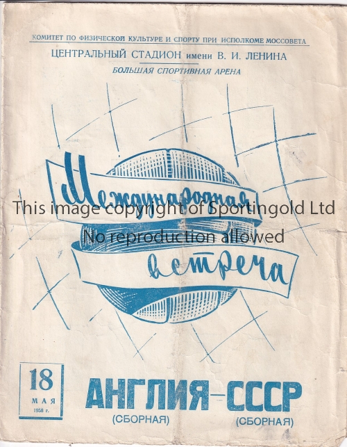 RUSSIA - ENGLAND 1958 Large format programme , Russia v England, 18/5/58 in Moscow, the match