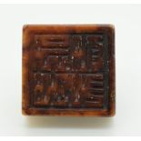 Chinese hardstone seal, 3.25 x 4.25cm