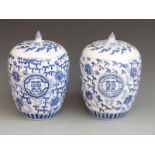 Pair of Chinese covered ginger jars, H31cm