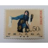 China 1962. Stage Art of Mei Lan-Fang 50f mint stamp SG 2044