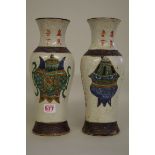 A pair of Chinese famille verte crackle glaze vases, late 19th century, 30cm high.