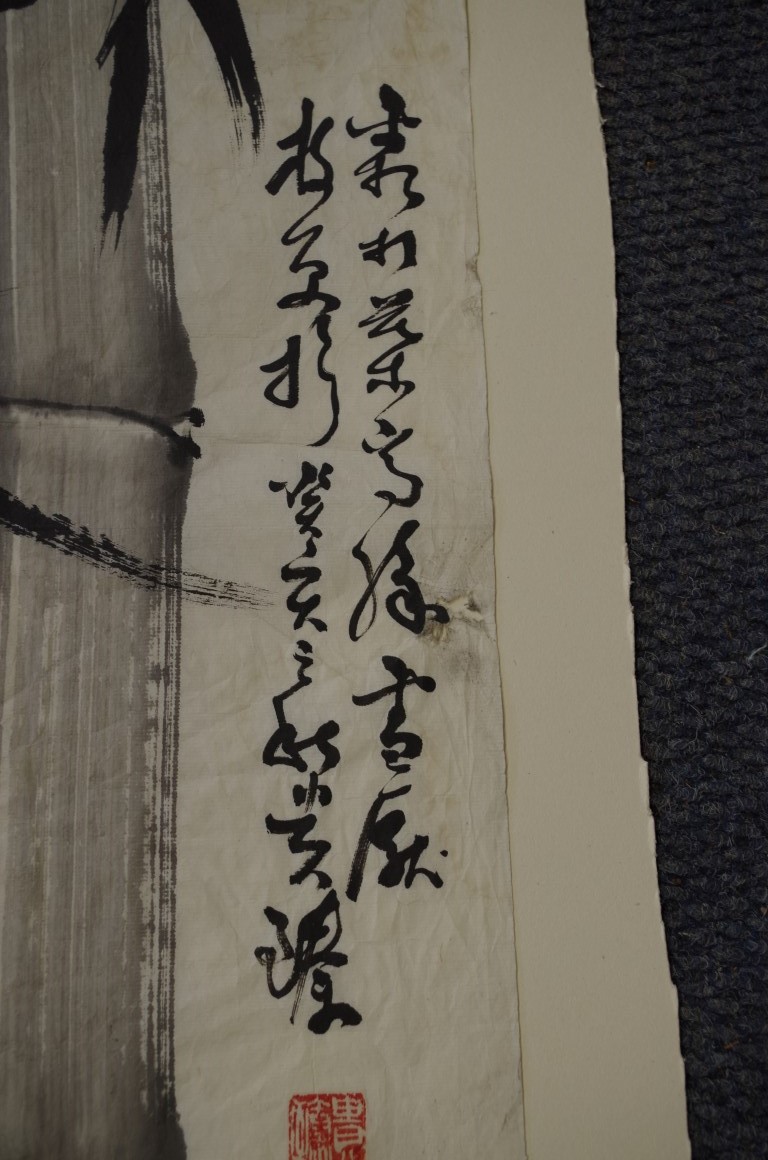 Chinese School, 20th century, 'Bamboo', signed and inscribed, monochrome watercolour, 68 x 45cm. - Image 3 of 4