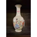 A Chinese famille rose vase, 24cm high.