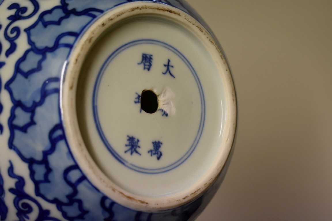 A Chinese blue and white vase, Wanli six character mark, painted with stylized roundels and - Image 5 of 5