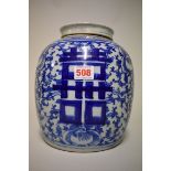 A Chinese blue and white jar and cover, 25cm high.